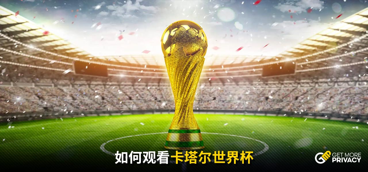 确的传球和